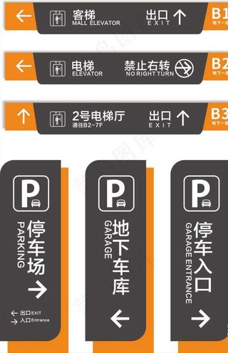 停车场标识图片