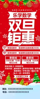 乐学-双旦钜惠图片