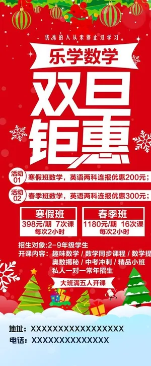 乐学-双旦钜惠图片