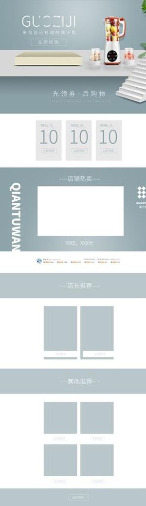 店铺首页装修 首页 淘宝装修图片