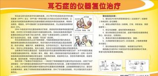 医院展板 医院背景 蓝色展板图片