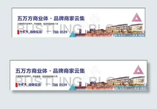商业地产广告图片
