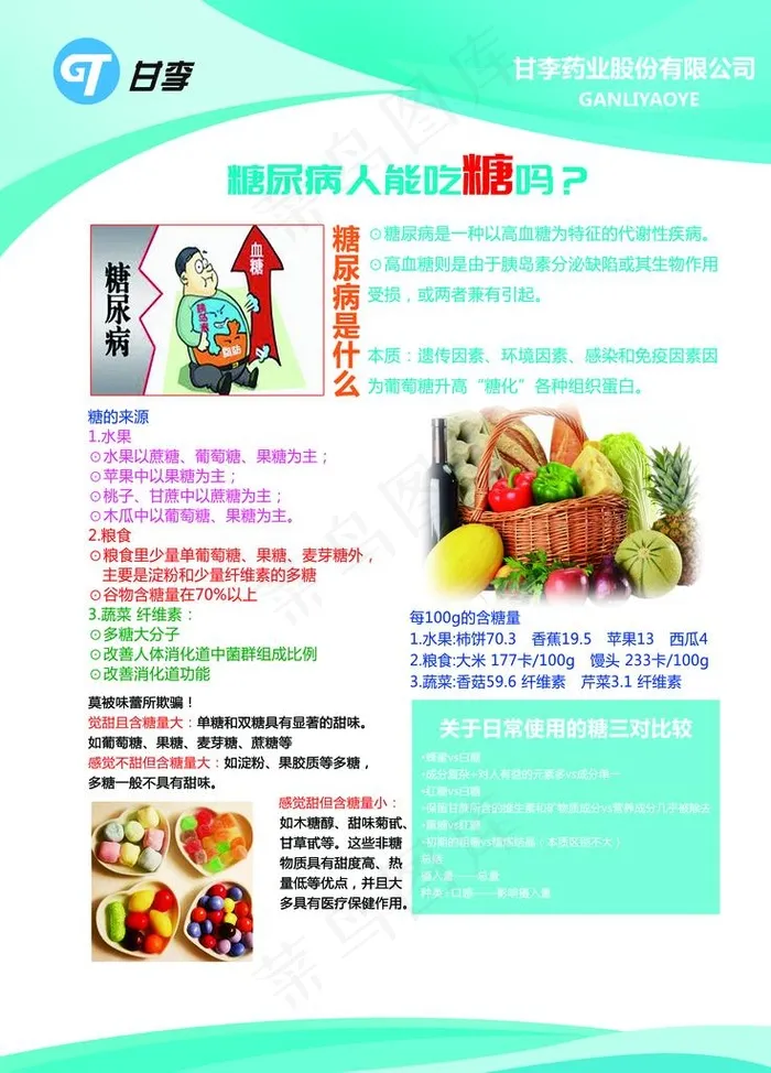国家基本公共图片(2700X3600(DPI:114))psd模版下载