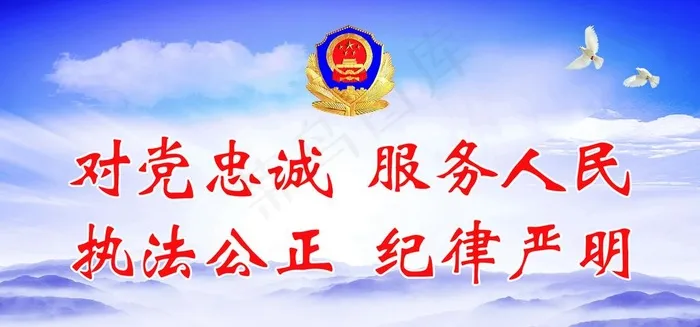 对党忠诚 服务人民图片(2362X1179(DPI:300))psd模版下载