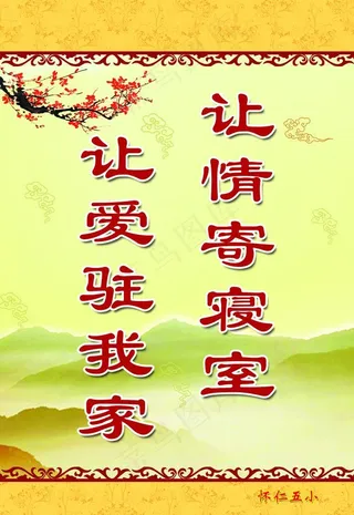 宿舍文化标语图片