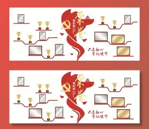 荣誉墙图片