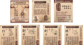 中医海报图片