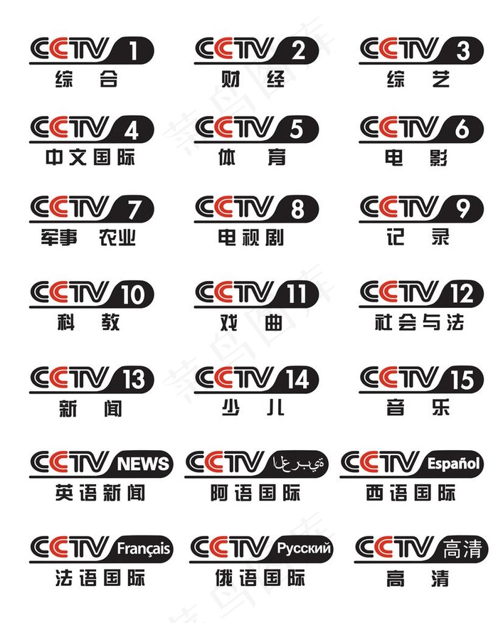 CCTV标志图片psd模版下载