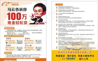 贷款DM单图片