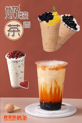 奶茶图片