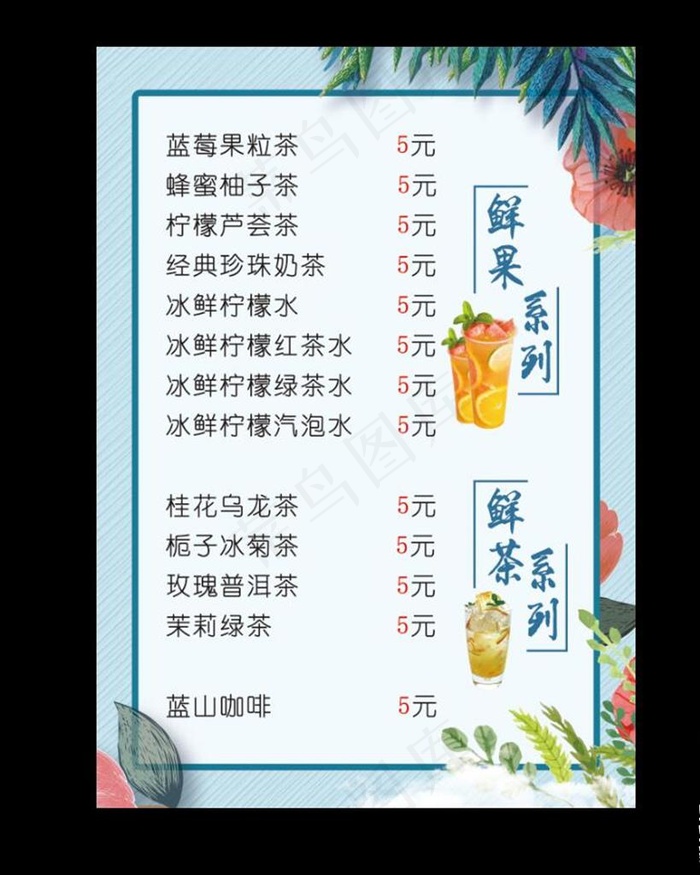 奶茶店图片(2480X3508(DPI:300))psd模版下载