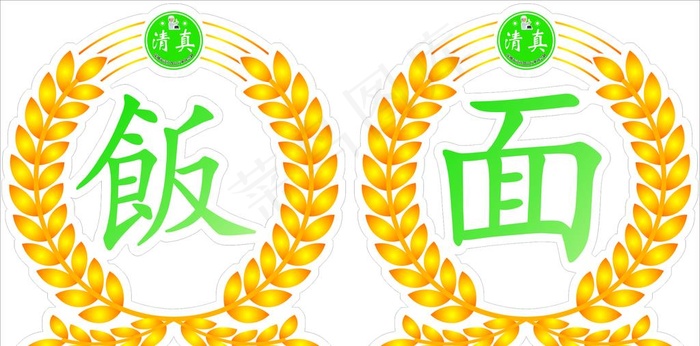 饭面标志 金黄麦穗图片cdr矢量模版下载