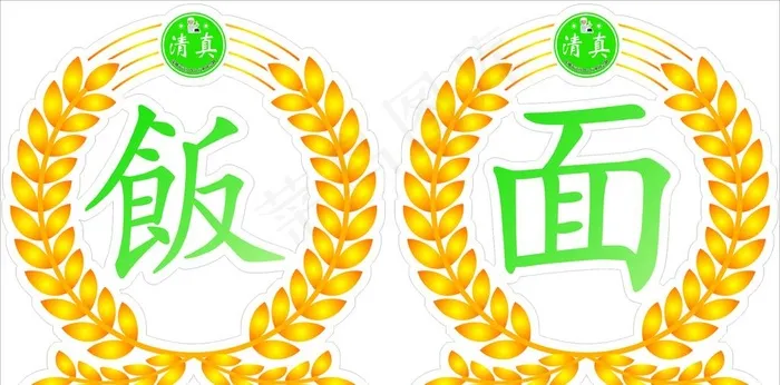饭面标志 金黄麦穗图片