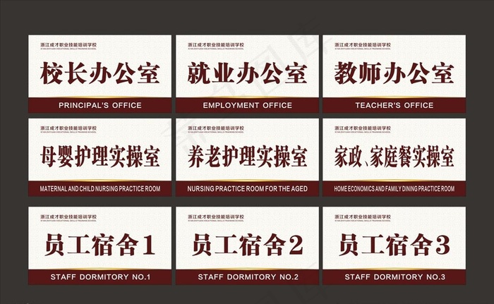 科室牌图片(6666X6666)cdr矢量模版下载