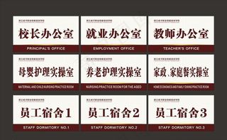 科室牌图片