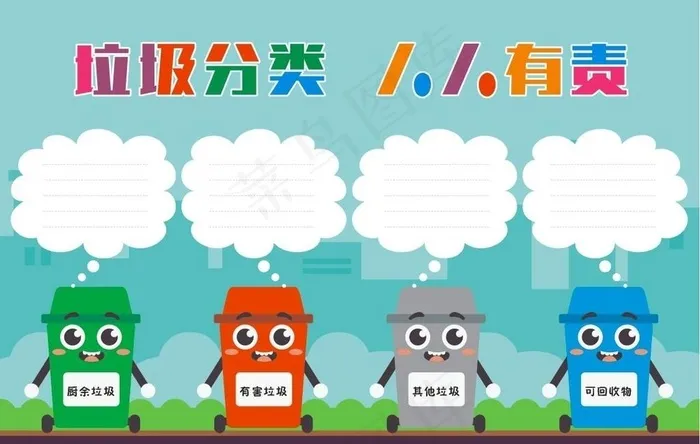 垃圾分类 手抄报图片cdr矢量模版下载