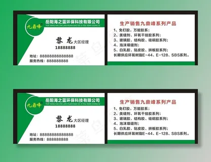 环保名片图片