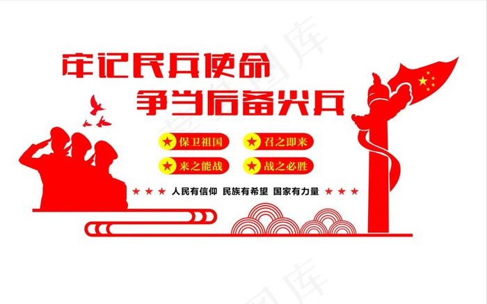 民兵活动之家图片