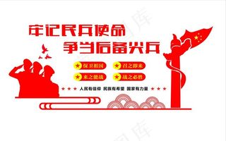 民兵活动之家图片