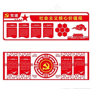 党建活动室 党员活动室图片