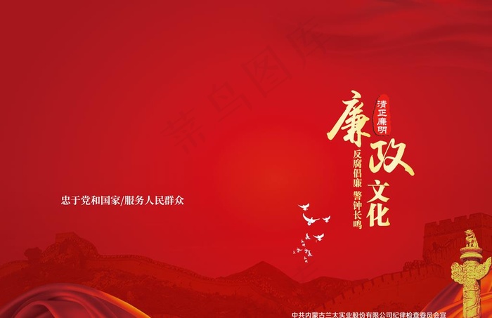 党建封面图片
