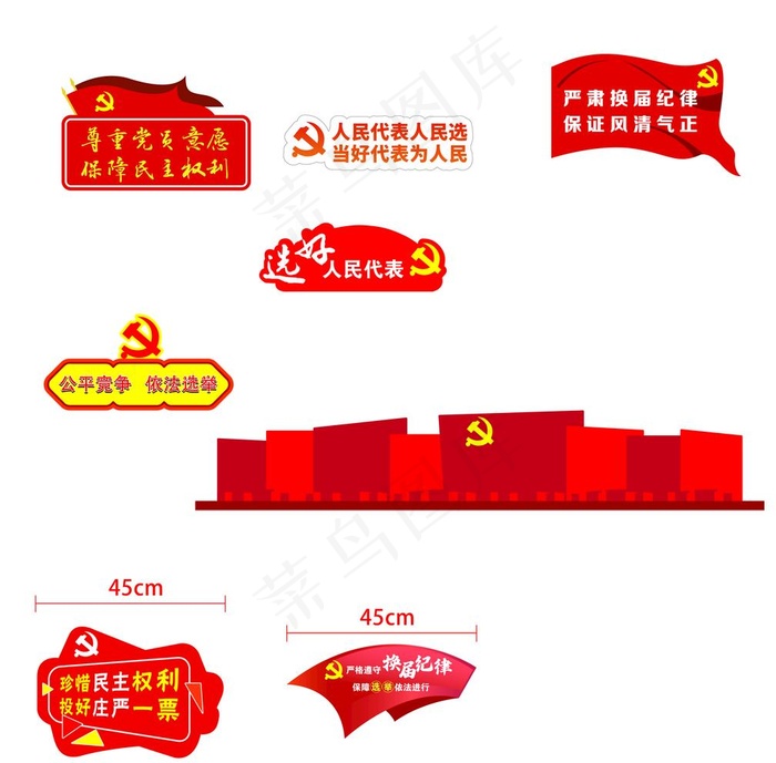 手举牌 党建图片