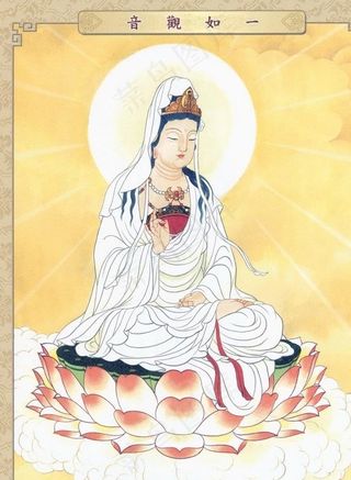 三十三观音一如观音图片