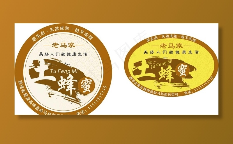 蜂蜜标签图片cdr矢量模版下载