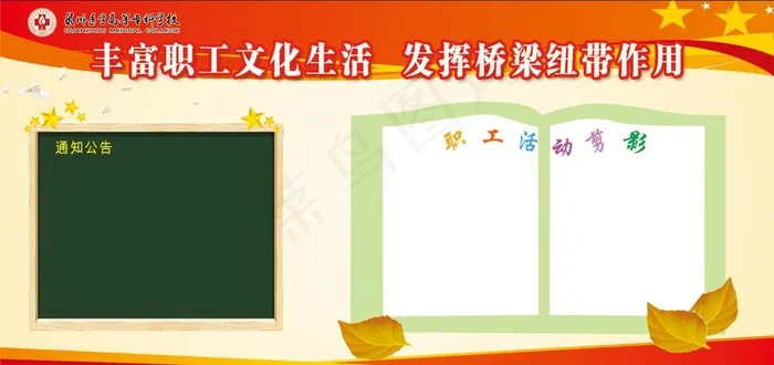 活动剪影图片(9449X4724(DPI:100))psd模版下载