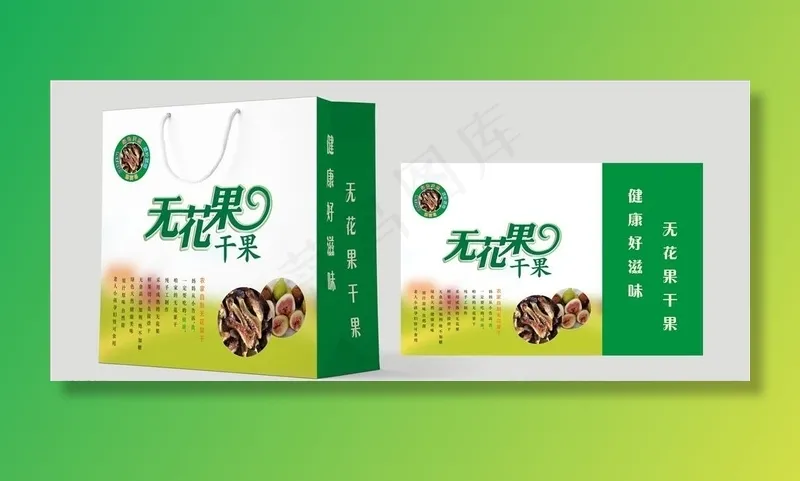 无花果干图片(210X297)cdr矢量模版下载