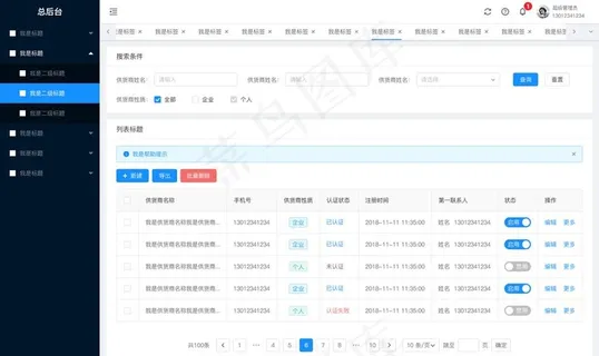 管理系统图片 管理系统图片