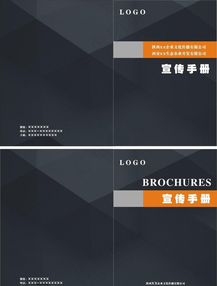 黑色商务封皮  封面设计图片cdr矢量模版下载