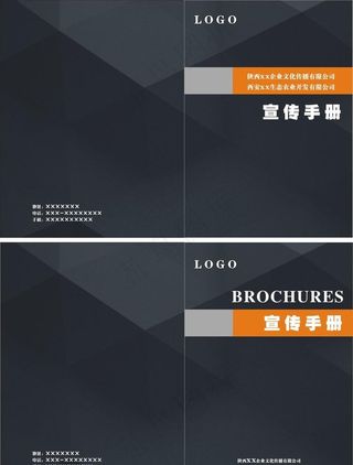 黑色商务封皮  封面设计图片