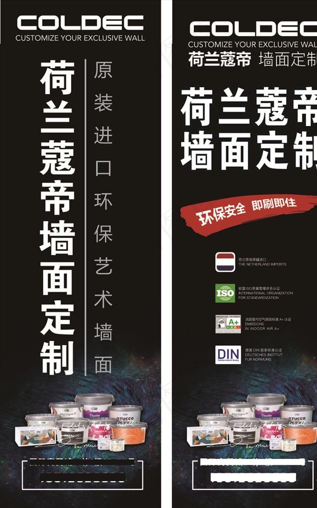 荷兰蔻帝广告图片cdr矢量模版下载