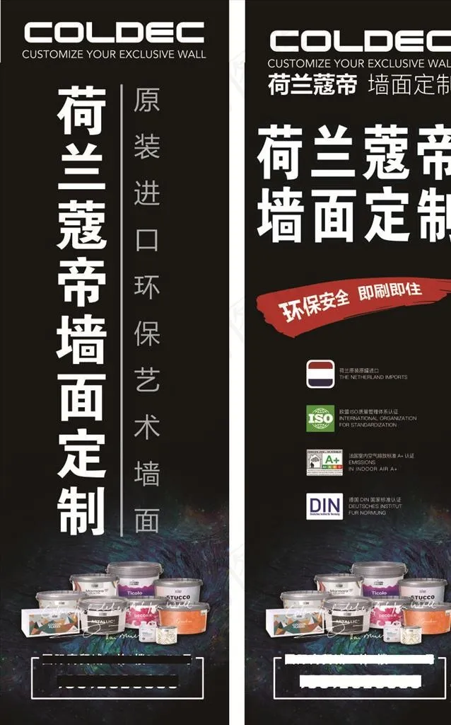 荷兰蔻帝广告图片cdr矢量模版下载