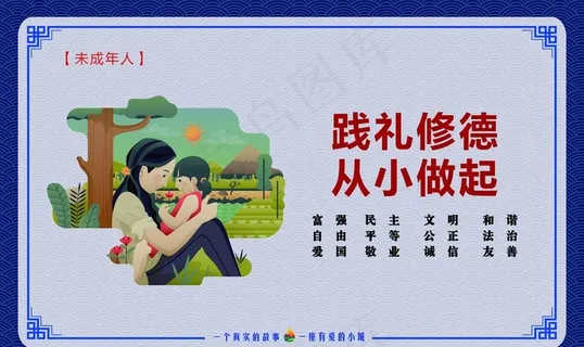 公益广告 公益海报 公益展板图片