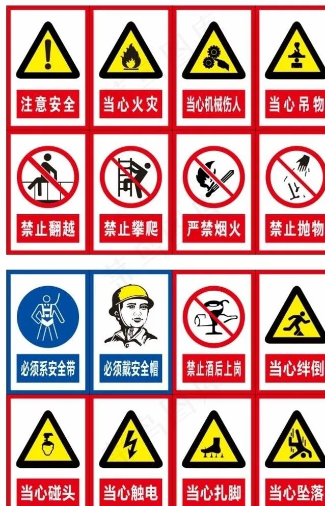 工地安全警示牌图片cdr矢量模版下载