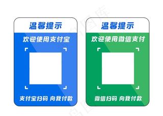 微信 支付宝图片