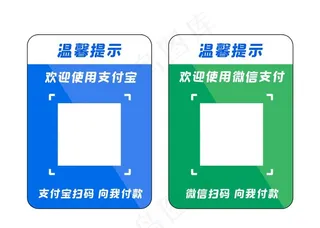 微信 支付宝图片
