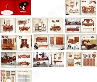红木家具画册图片