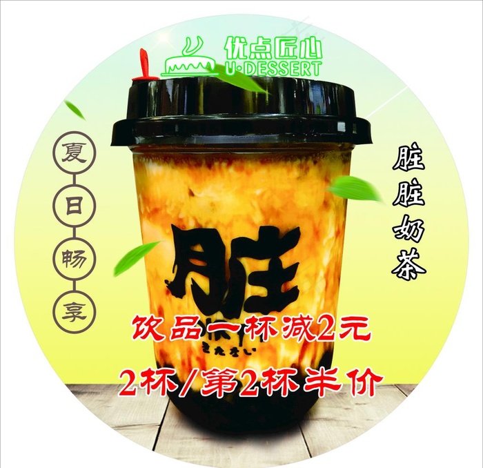 饮品奶茶图片(210X297)cdr矢量模版下载