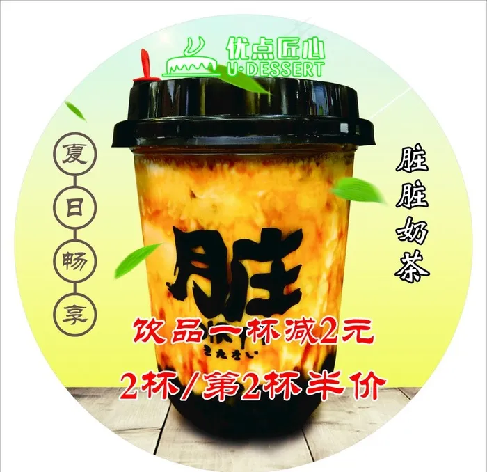 饮品奶茶图片(210X297)cdr矢量模版下载