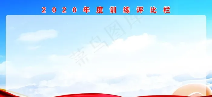 党建背景图片