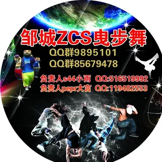 潮流背景鬼步舞海报街舞曳步舞图片