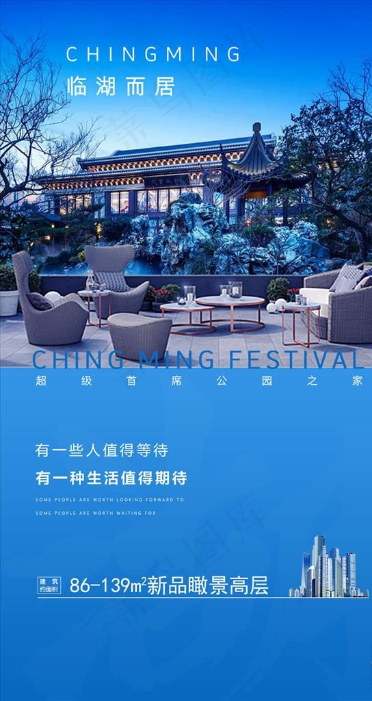地产海报图片