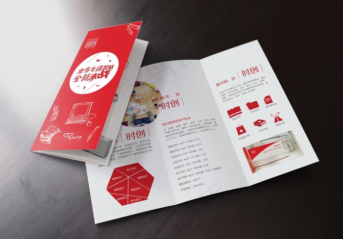 三折页样机图片