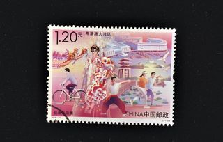 粤港澳大湾区邮票优质生活圈图片