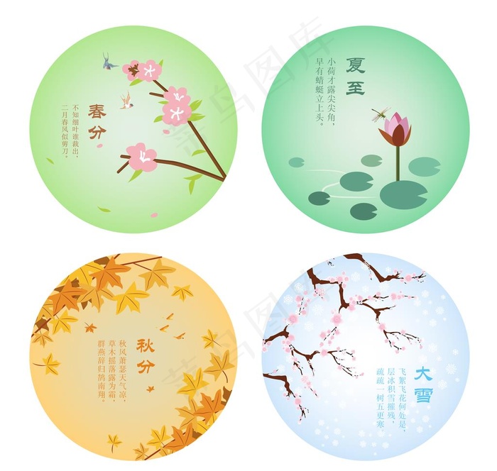 春夏秋冬小海报图片ai矢量模版下载