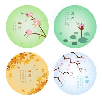 春夏秋冬小海报图片