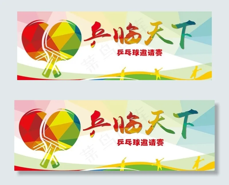 乒乓球背景板图片ai矢量模版下载